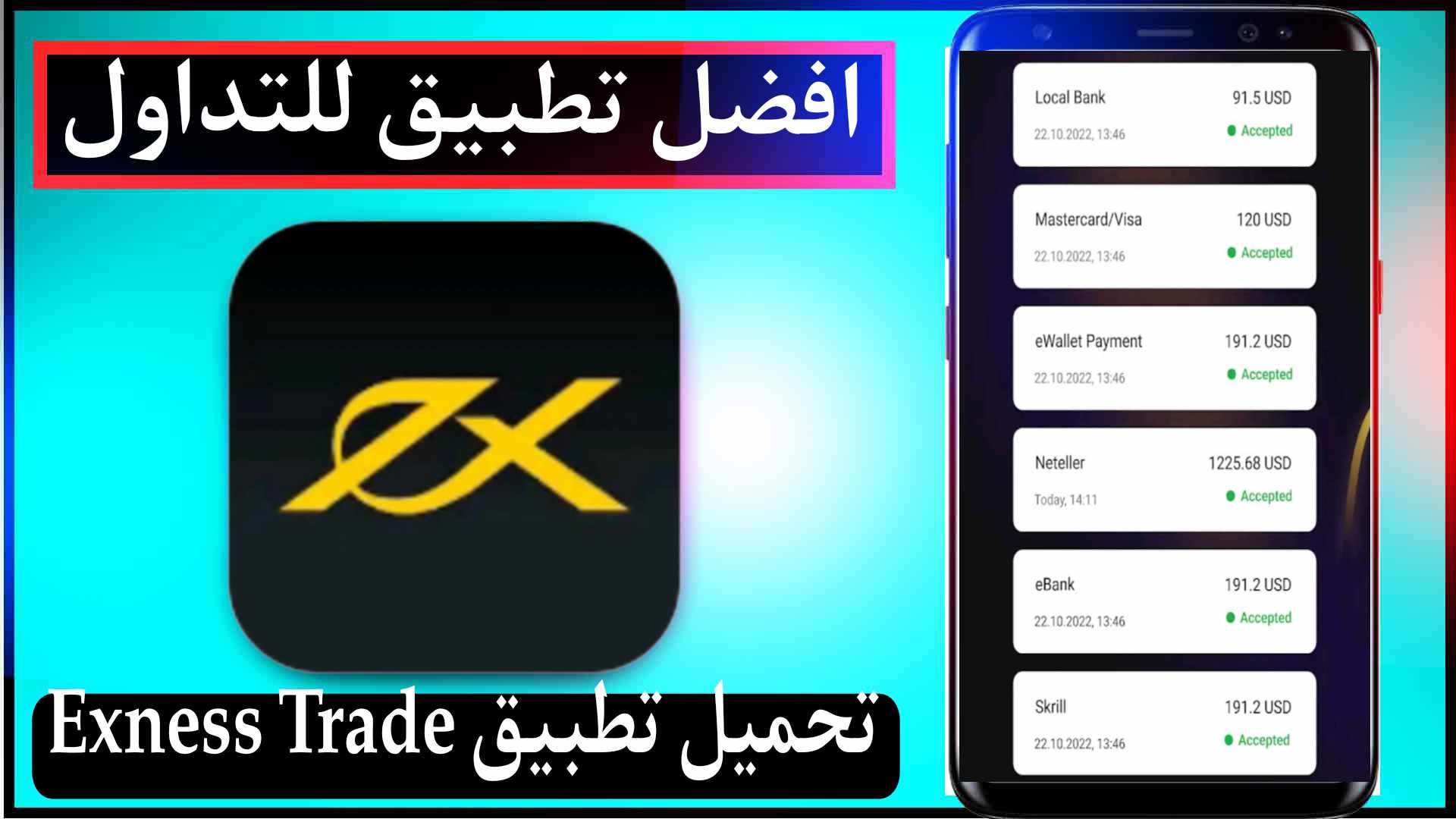 تحميل تطبيق منصة Exness Trade للتداول عبر الانترنت للاندرويد وللايفون مجانا 2023 1 تحميل تطبيق منصة Exness Trade للتداول عبر الانترنت للاندرويد وللايفون مجانا 2023 1