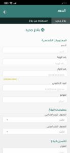تحميل تطبيق حضوري التعليم اخر اصدار 2023 للاندرويد والايفون 2