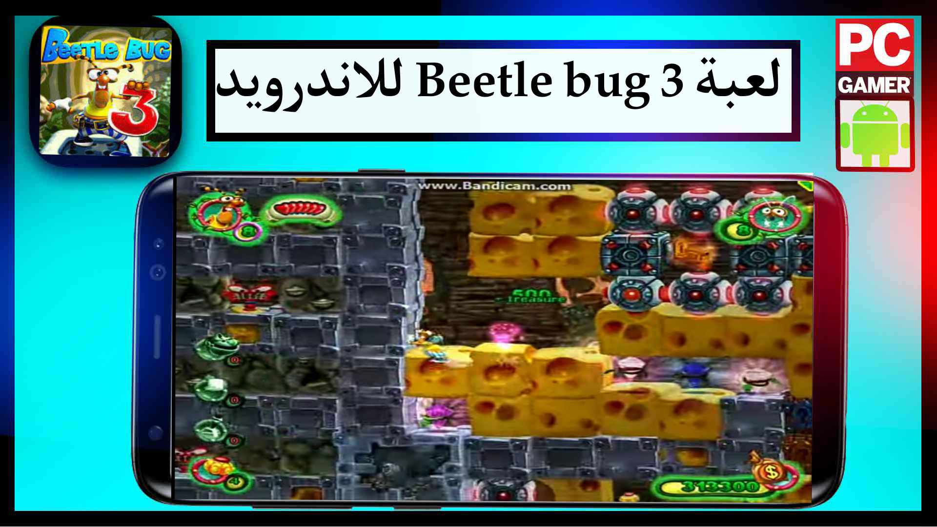 تحميل لعبة Beetle bug 3 للاندرويد اخر اصدار 2025 مجانا من ميديا فاير 2