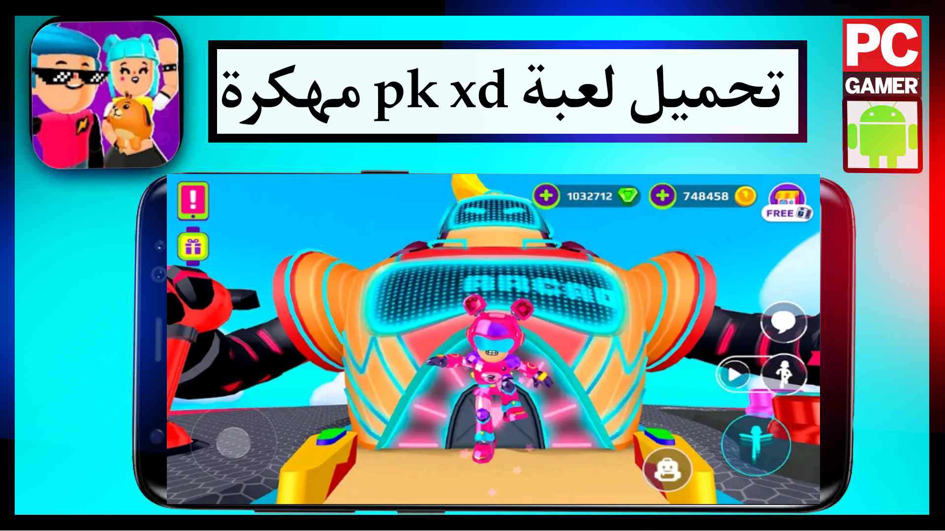 تحميل لعبة pk xd مهكرة للايفون وللاندرويد اخر اصدار 2024 مجانا 1