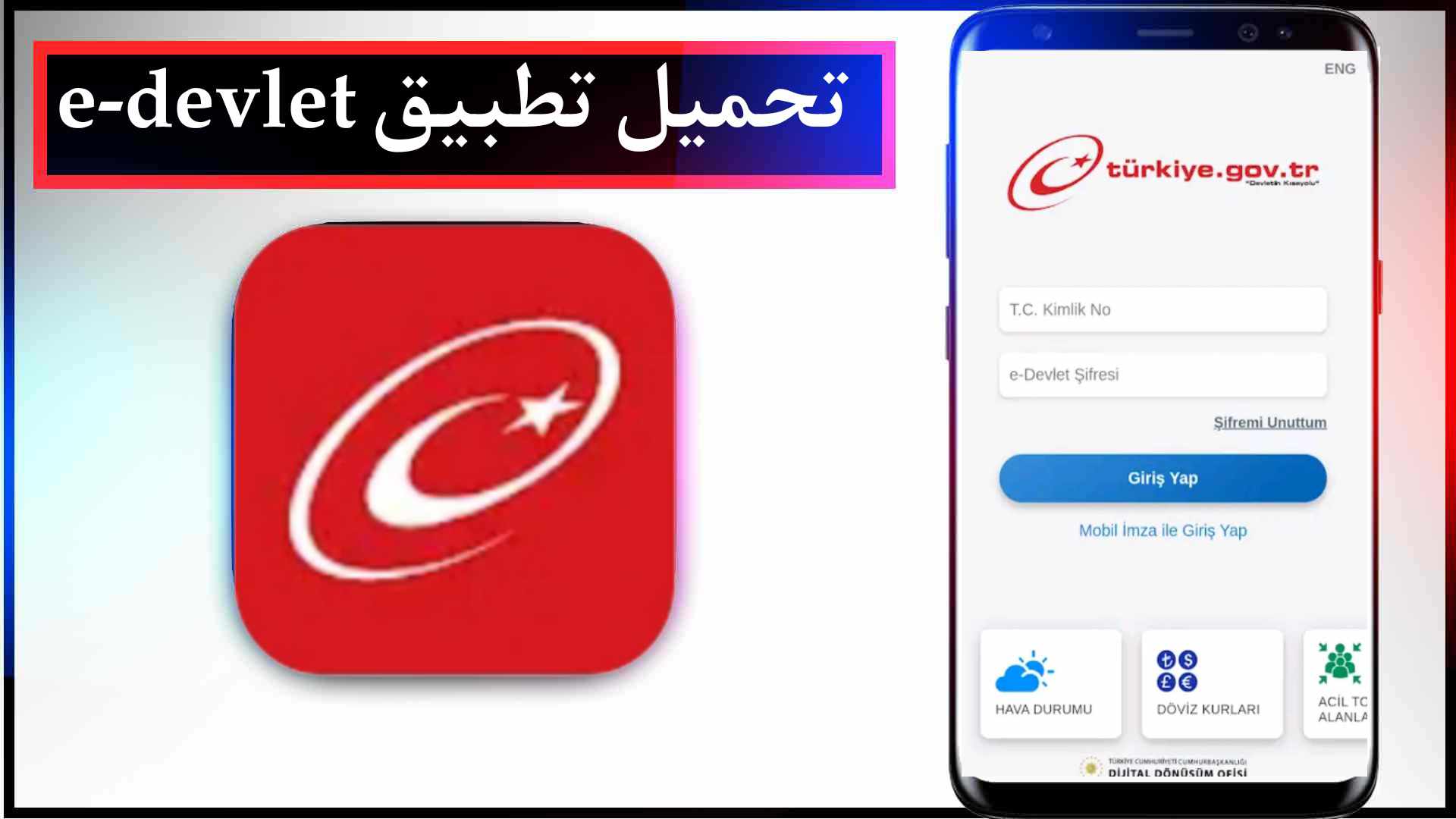 تحميل تطبيق e-devlet للاندرويد وللايفون اخر اصدار Apk 1