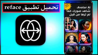 تحميل تطبيق Reface Pro مهكر 2024 للايفون وللاندرويد اخر اصدار من ميديا فاير 23