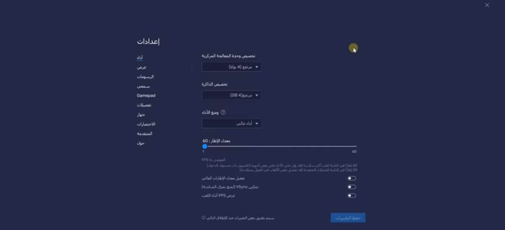 تنزيل محاكي بلوستاك 2023 BlueStacks أخر إصدار 2023 مجانا للكمبيوتر 1