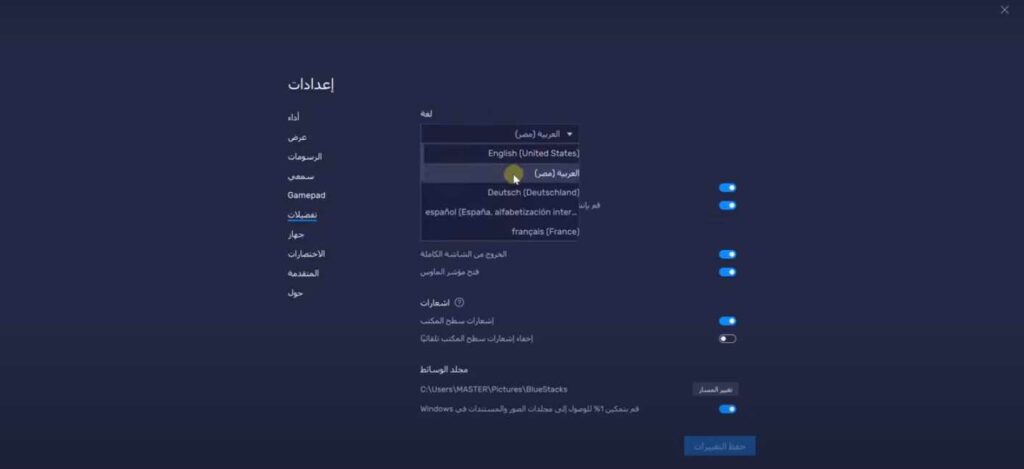 تنزيل محاكي بلوستاك 2023 BlueStacks أخر إصدار 2023 مجانا للكمبيوتر 2