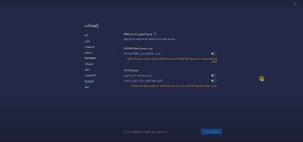 تنزيل محاكي بلوستاك 2023 BlueStacks أخر إصدار 2023 مجانا للكمبيوتر 3