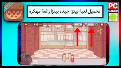 تحميل لعبة بيتزا جيدة بيتزا رائعة مهكرة اخر اصدار 2025 للاندرويد من ميديا فاير 6 تحميل لعبة بيتزا جيدة بيتزا رائعة مهكرة اخر اصدار 2023 للاندرويد من ميديا فاير