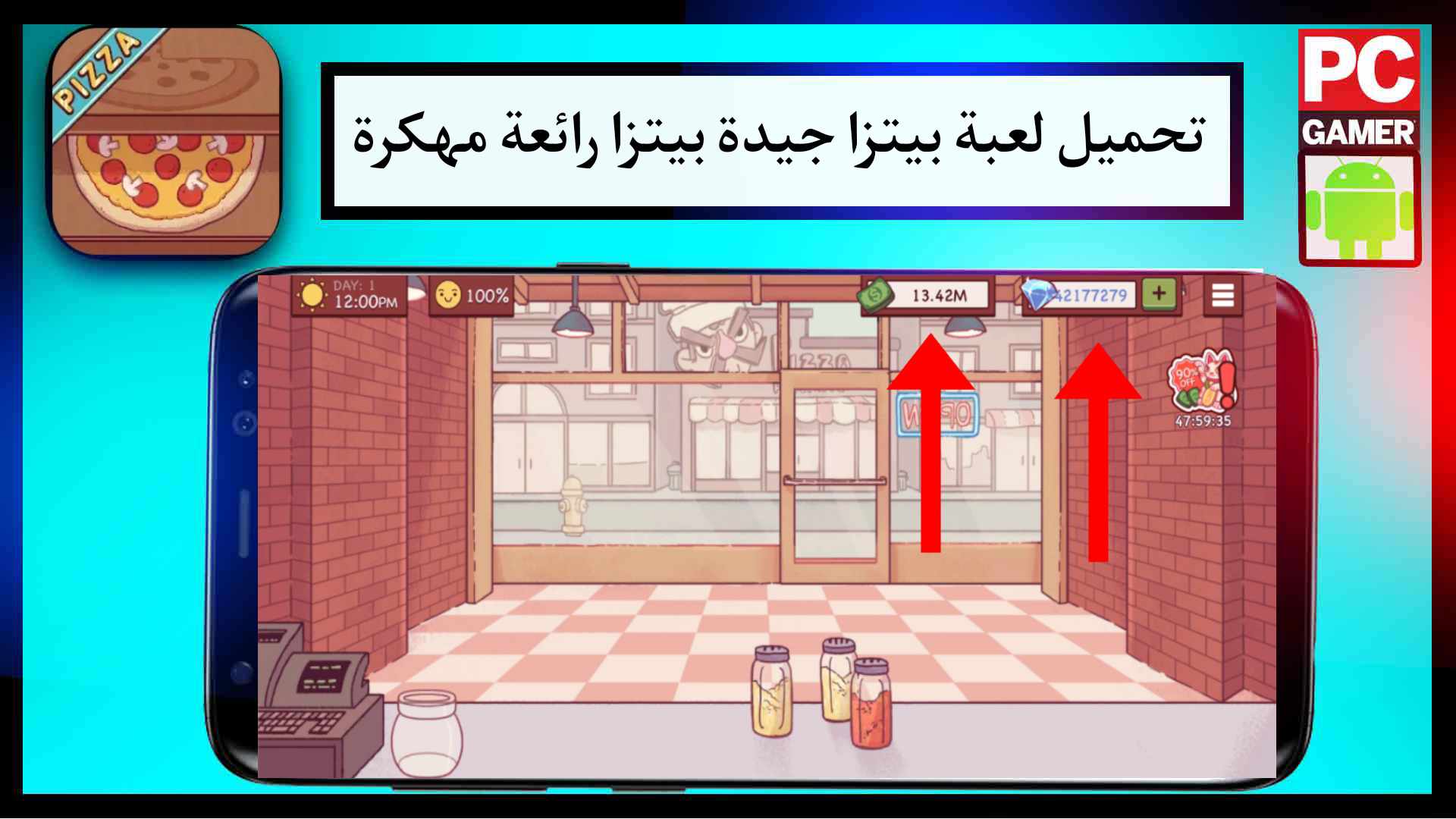 تحميل لعبة بيتزا جيدة بيتزا رائعة مهكرة اخر اصدار 2023 للاندرويد من ميديا فاير