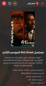 تحميل تطبيق عرب ليونز Arablionz 2025 لمشاهدة المسلسلات والافلام مترجمة مجانا 1