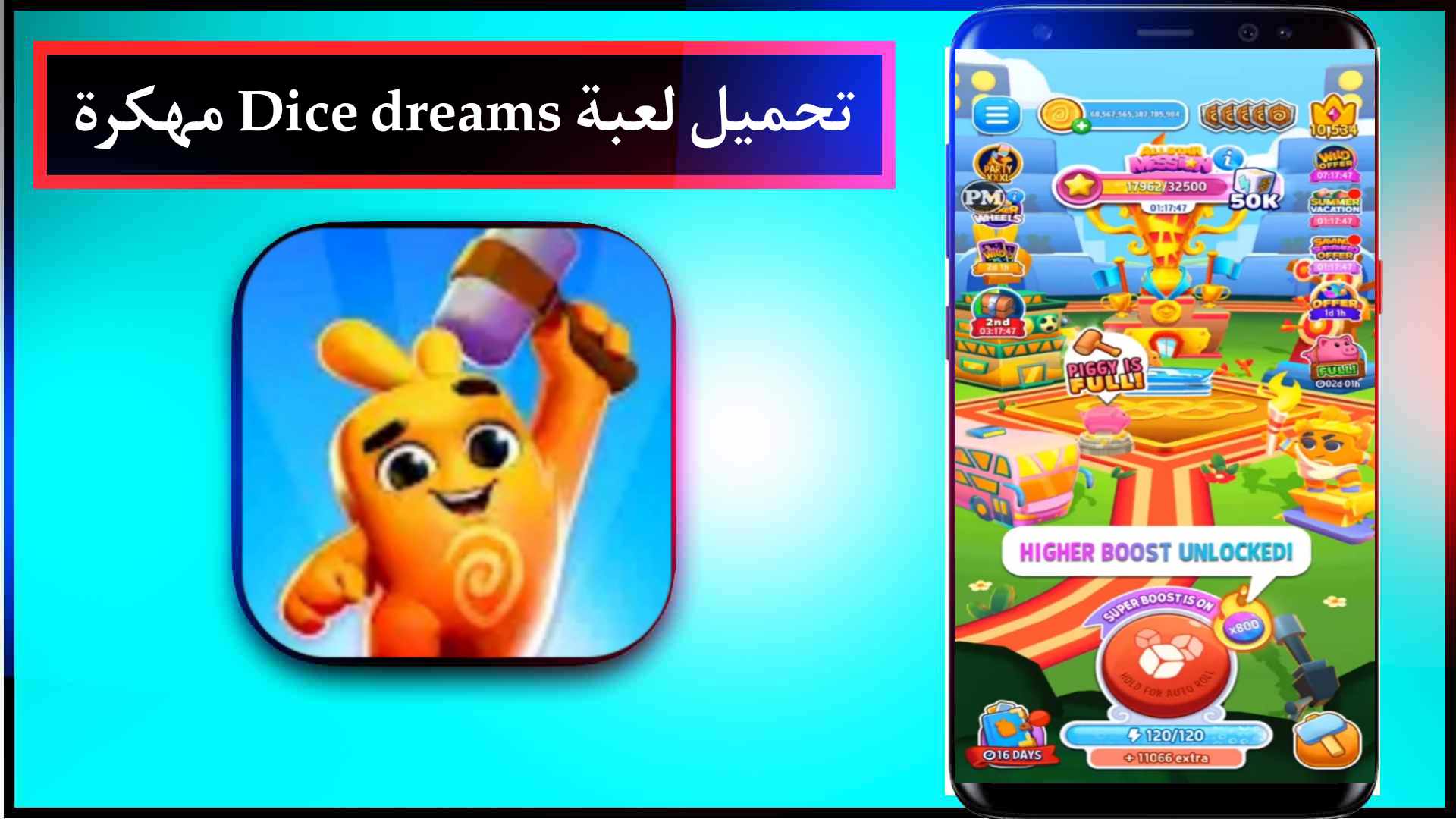 تحميل لعبة dice dreams مهكرة اخر اصدار 2023 للاندرويد apk مجانا