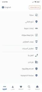تحميل تطبيق سيارة اخر اصدار 2026 للاندرويد والايفون مجانا 2