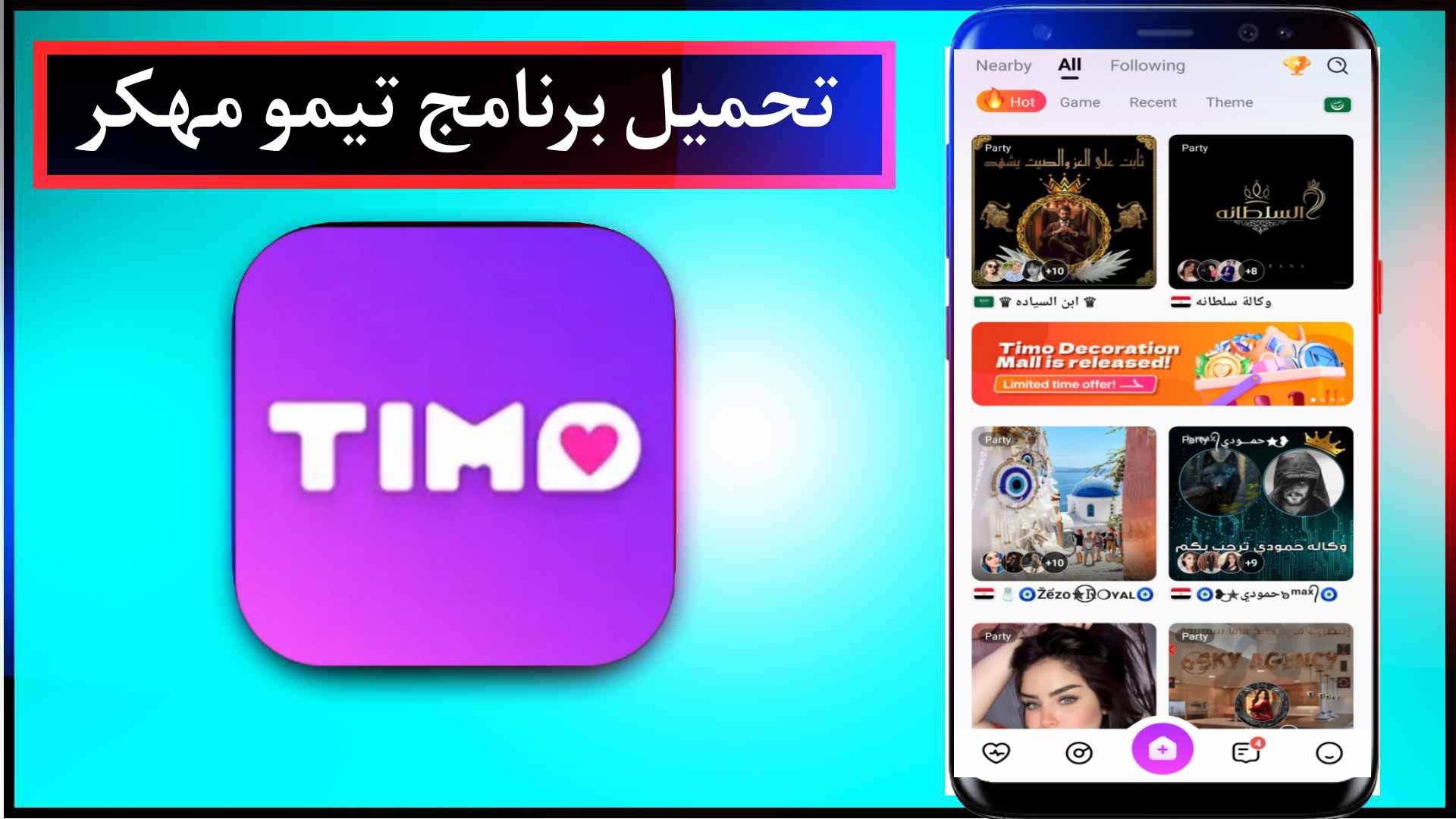 تحميل برنامج Timo مهكر اخر اصدار 2023 تيمو مدفوع برابط مباشر من ميديا فاير للاندرويد APK