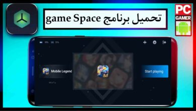 تنزيل برنامج Game Space OPPO لتسريع الالعاب 2023 للاندرويد APK