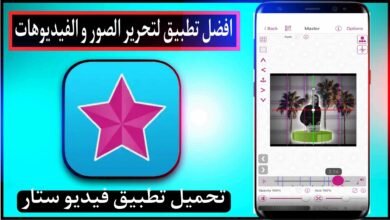 تحميل تطبيق فيديو ستار video star مهكر للاندرويد وللايفون اخر اصدار 2025 12