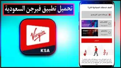 تحميل تطبيق فيرجن السعودية اخر اصدار للاندرويد وللايفون Virgin mobile KSA 10