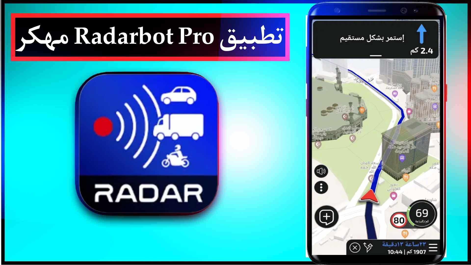 تحميل تطبيق Radarbot Pro مهكر للايفون وللاندرويد اخر اصدار 2025 مجانا 3 تحميل تطبيق Radarbot Pro مهكر للايفون وللاندرويد اخر اصدار 2025 مجانا 2