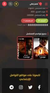 تحميل تطبيق عرب ليونز Arablionz 2025 لمشاهدة المسلسلات والافلام مترجمة مجانا 3
