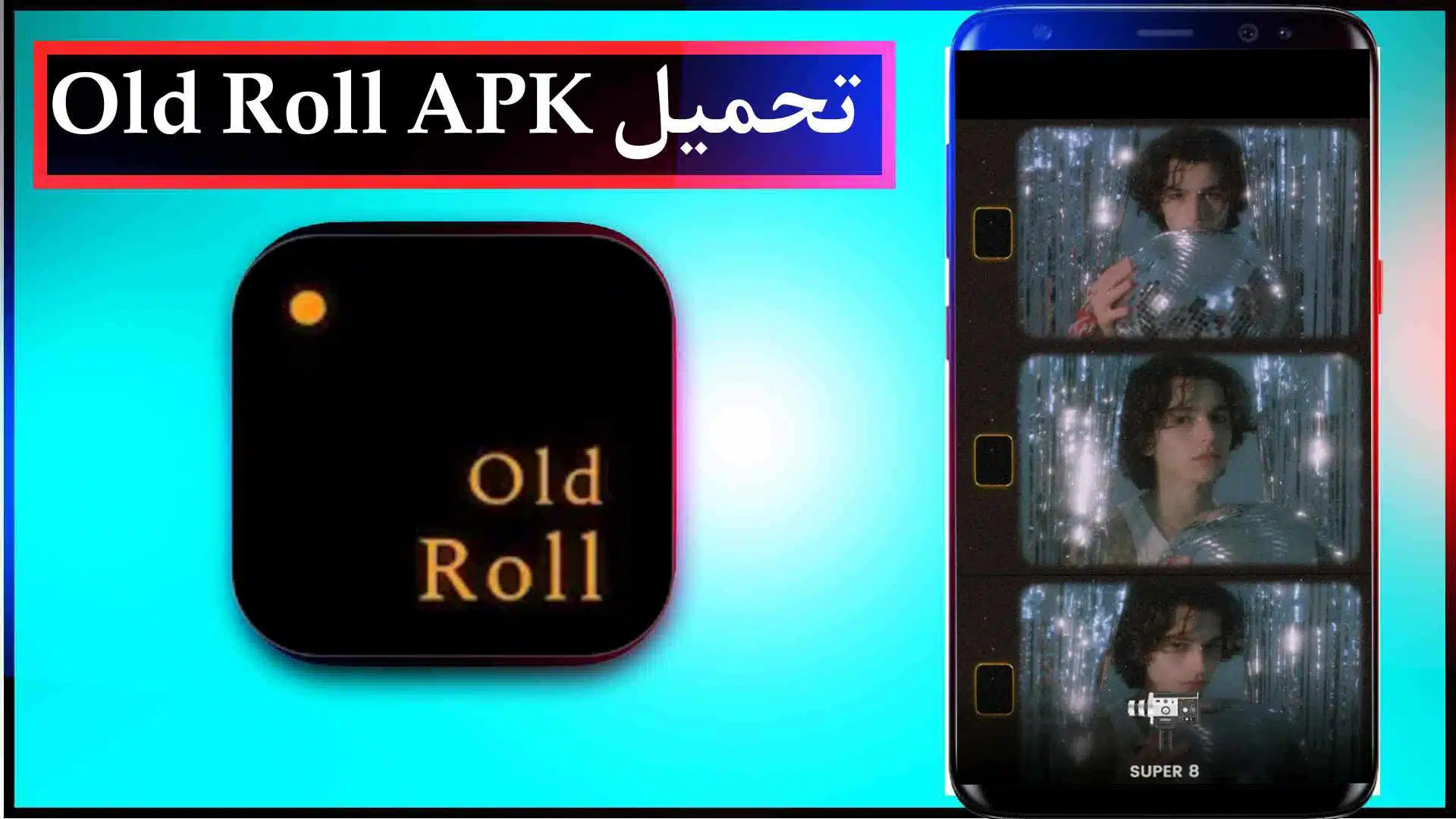 تحميل برنامج Old Roll APK مهكر 2024 للاندرويد وللايفون اخر اصدار من ميديا فاير 2