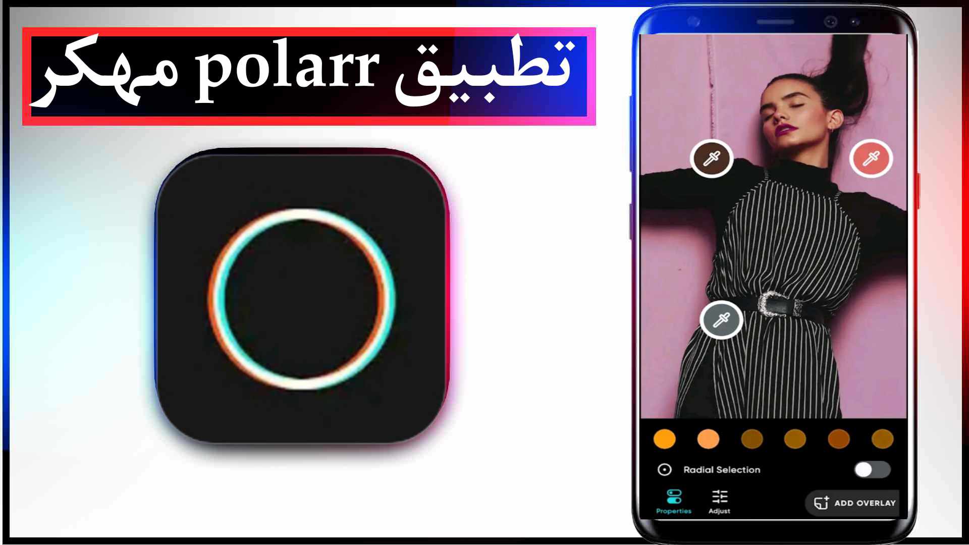 تحميل تطبيق polarr مهكر 2024 للاندرويد وللايفون اخر اصدار مجانا 2 تحميل تطبيق polarr مهكر 2023 للاندرويد وللايفون اخر اصدار 2023