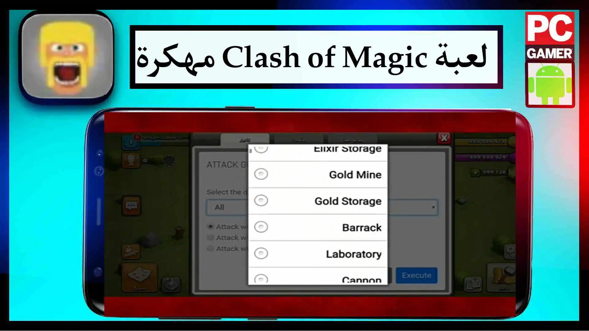 تحميل لعبة Clash of Magic APK مهكرة للاندرويد اخر اصدار 2024 مجانا 2