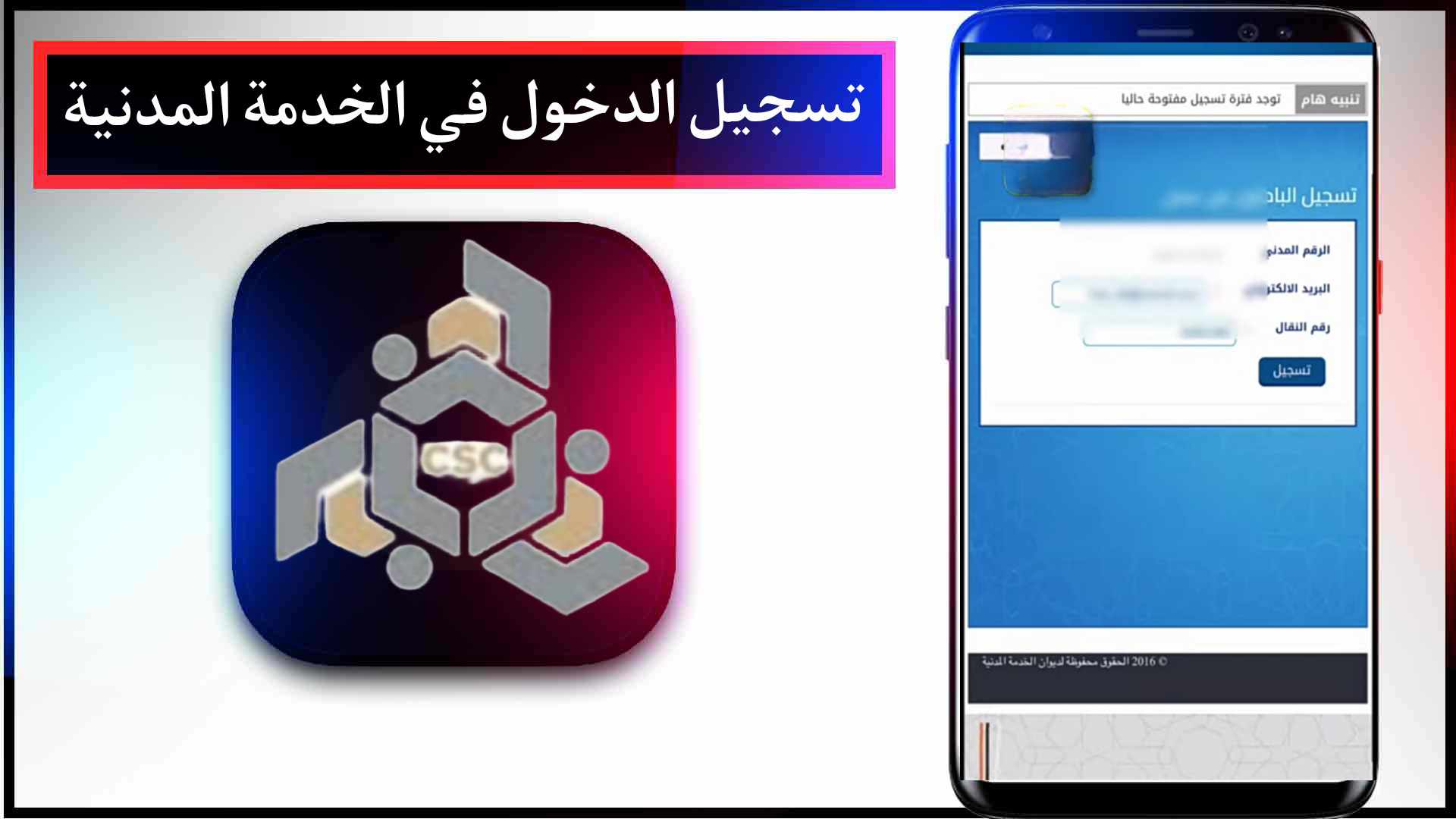 موقع ديوان الخدمه المدنية الجديد الكويت وتسجيل الدخول مجانا 2 موقع ديوان الخدمه المدنية الجديد الكويت وتسجيل الدخول مجانا 1