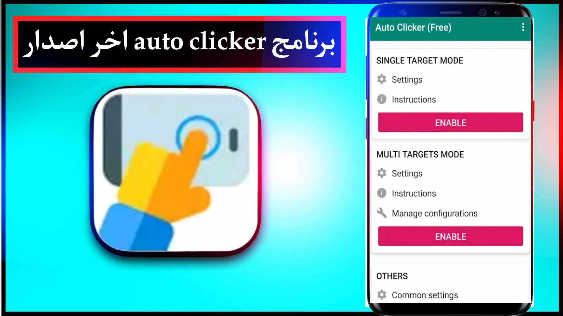 تحميل برنامج auto clicker مهكر للاندرويد وللايفون اخر اصدار 2024 2