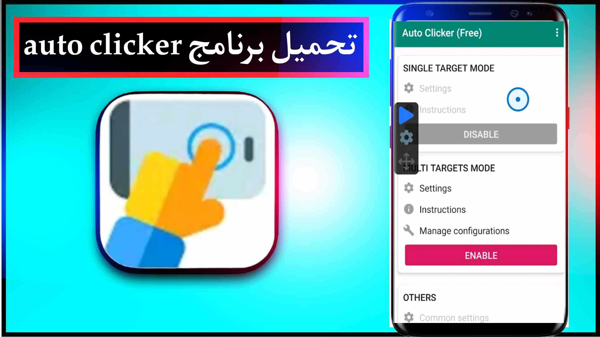 تحميل برنامج auto clicker مهكر للاندرويد وللايفون اخر اصدار 2024 1