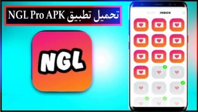 تحميل تطبيق NGL Pro APK مهكر مدفوع 2023 للاندرويد وللايفون اخر اصدار 30