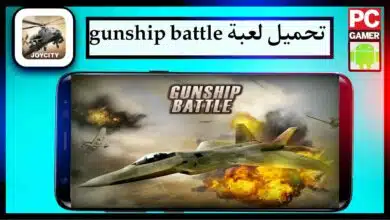 تحميل لعبة gunship battle مهكرة النسخة الصينية للاندرويد آخر اصدار 2024 6