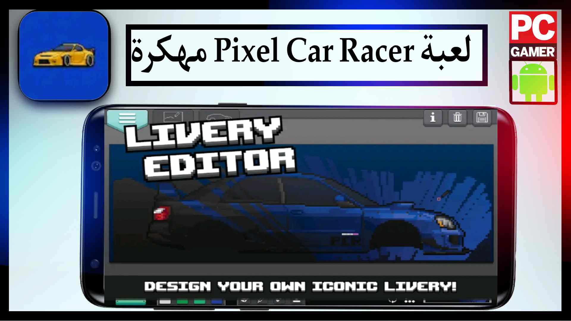 تحميل لعبة Pixel Car Racer مهكرة للايفون وللاندرويد اخر اصدار من ميديا فاير 2 تحميل لعبة Pixel Car Racer مهكرة للايفون وللاندرويد اخر اصدار من ميديا فاير