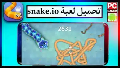 تحميل لعبة snake.io مهكرة للاندرويد من ميديا فاير اخر اصدار 2023 15