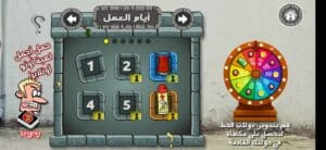 تحميل لعبة ملك الفلافل Falafel King للاندرويد والايفون اخر اصدار 2023 2