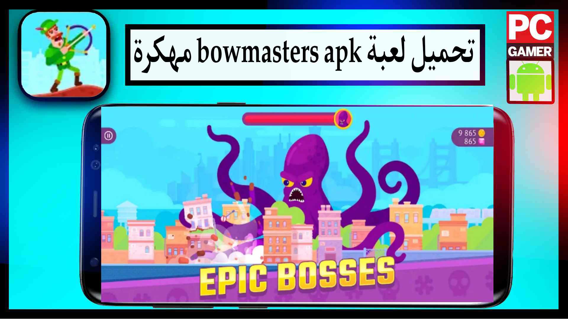تحميل لعبة bowmasters apk مهكرة كل الشخصيات مفتوحة 2024 مجانا 1