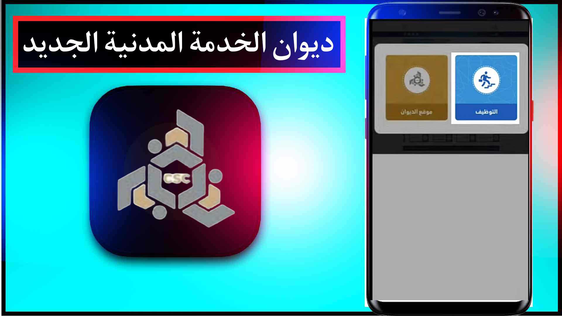 موقع ديوان الخدمه المدنية الجديد الكويت وتسجيل الدخول مجانا 3 موقع ديوان الخدمه المدنية الجديد الكويت وتسجيل الدخول مجانا 2