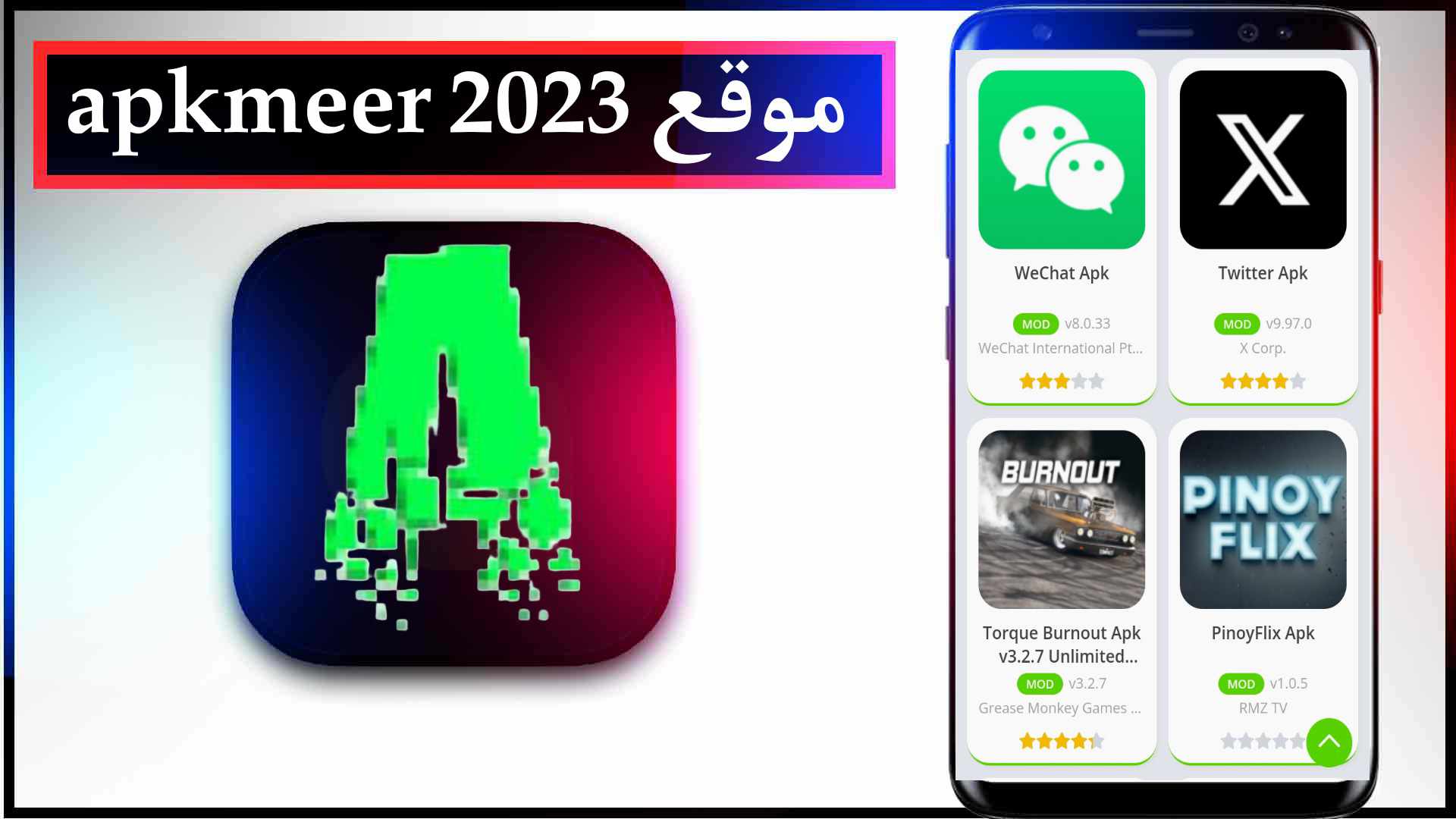 موقع apkmeer الاصلي لتحميل الالعاب المهكرة للايفون وللاندرويد مجانا 2023