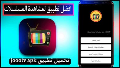 تحميل تطبيق joootv للاندرويد اخر اصدار 2026 لمشاهدة المسلسلات والافلام مجانا 31