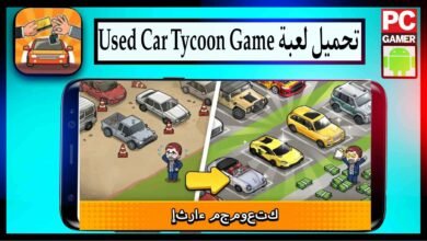 تحميل لعبة Used Car Tycoon Game مهكرة للايفون وللاندرويد اخر اصدار من ميديا فاير 2023 5