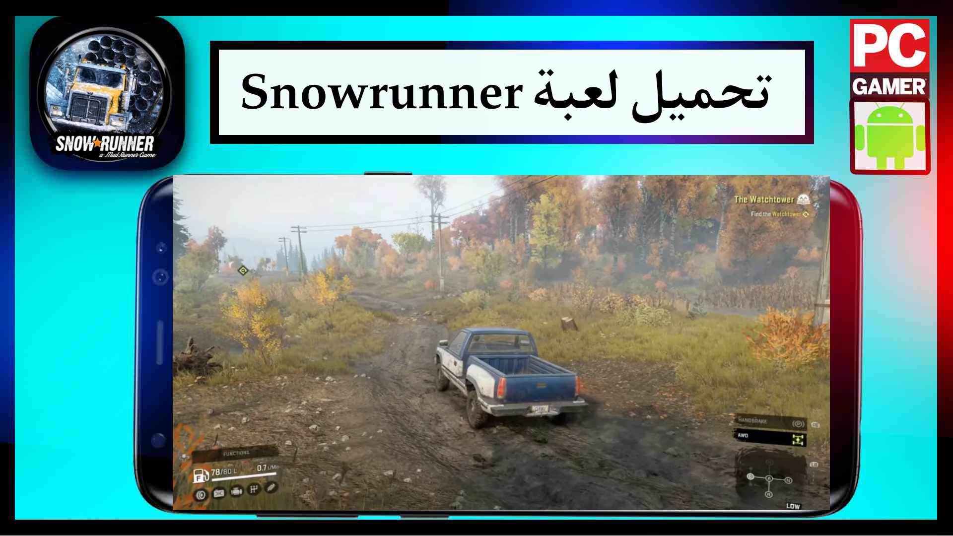 تحميل لعبة snowrunner للاندرويد والايفون 2025 برابط مباشر من ميديا فاير 1 تحميل لعبة snowrunner للاندرويد للاندرويد والايفون برابط مباشر من ميديا فاير