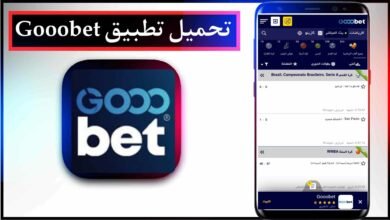 تحميل تطبيق Gooobet للمراهنات 2025 للاندرويد والايفون من ميديا فاير 16