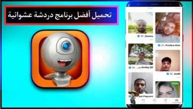 تحميل برنامج flirtymania دردشة فيديو عشوائي امريكي اخر اصدار 2023