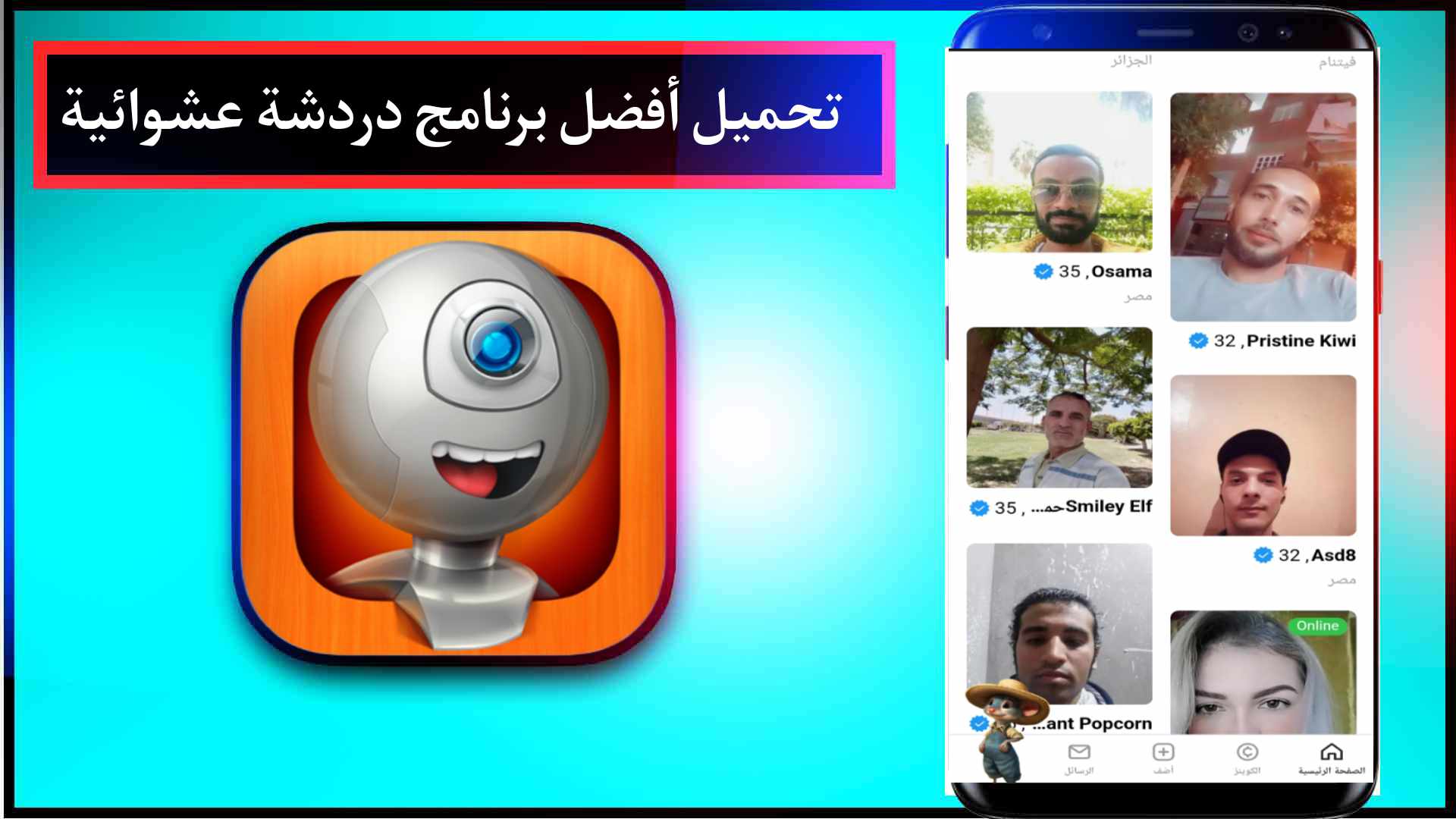 تحميل برنامج flirtymania دردشة فيديو عشوائي امريكي اخر اصدار 2024 1 تحميل برنامج flirtymania دردشة فيديو عشوائي امريكي اخر اصدار 2023