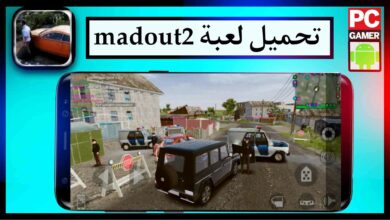 تحميل لعبة madout2 مهكرة 2025 للايفون وللاندرويد اخر اصدار من ميديا فاير 7