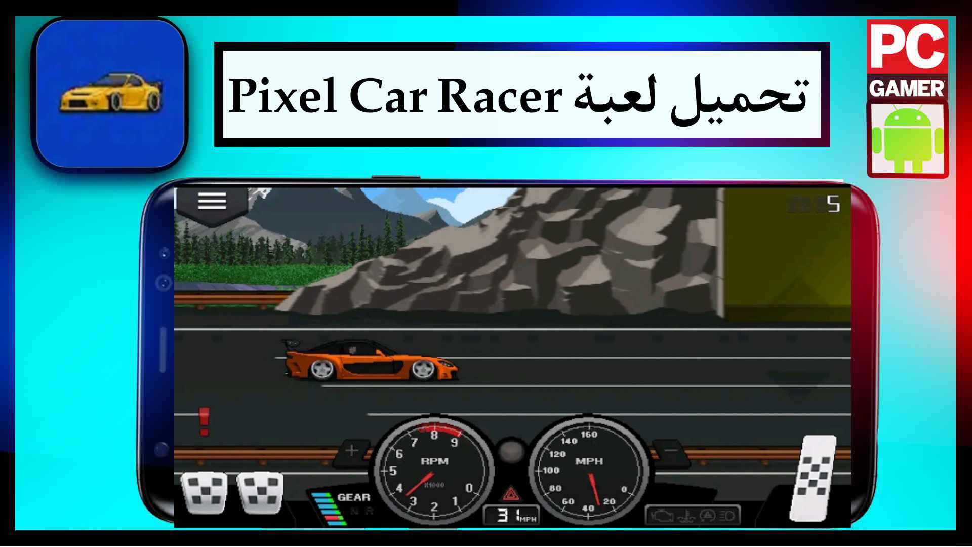 تحميل لعبة Pixel Car Racer مهكرة للايفون وللاندرويد اخر اصدار من ميديا فاير 1 تحميل لعبة Pixel Car Racer مهكرة للايفون وللاندرويد اخر اصدار من ميديا فاير 1