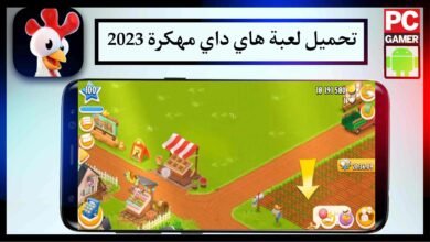 تحميل لعبة هاي داي مهكرة 2023 hay day اخر اصدار من ميديا فاير للاندرويد كاملة