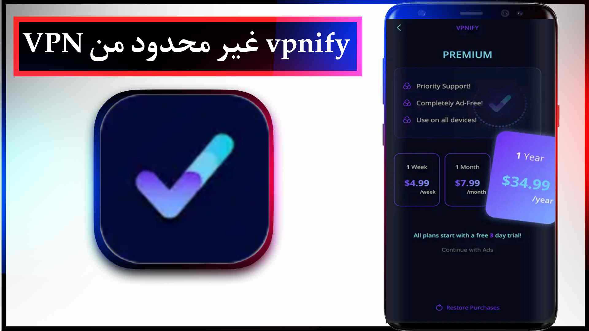 تحميل تطبيق vpnify مهكر للاندرويد وللايفون اخر اصدار 2023 مجانا