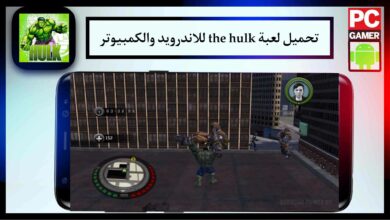 تنزيل لعبة الرجل الأخضر The Incredible Hulk 2025 للكمبيوتر والاندرويد من ميديا فاير 6 تنزيل لعبة الرجل الأخضر The Incredible Hulk 2023 للكمبيوتر والاندرويد من ميديا فاير