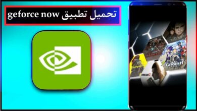 تحميل تطبيق geforce now للايفون وللاندرويد اخر اصدار 2026 من ميديا فاير 7