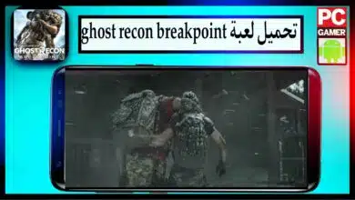 تحميل لعبة ghost recon breakpoint للكمبيوتر وللاندرويد من ميديا فاير 17