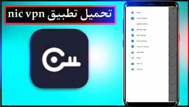 تحميل تطبيق nic vpn مهكر للايفون وللاندرويد اخر اصدار 2024 مجانا 14