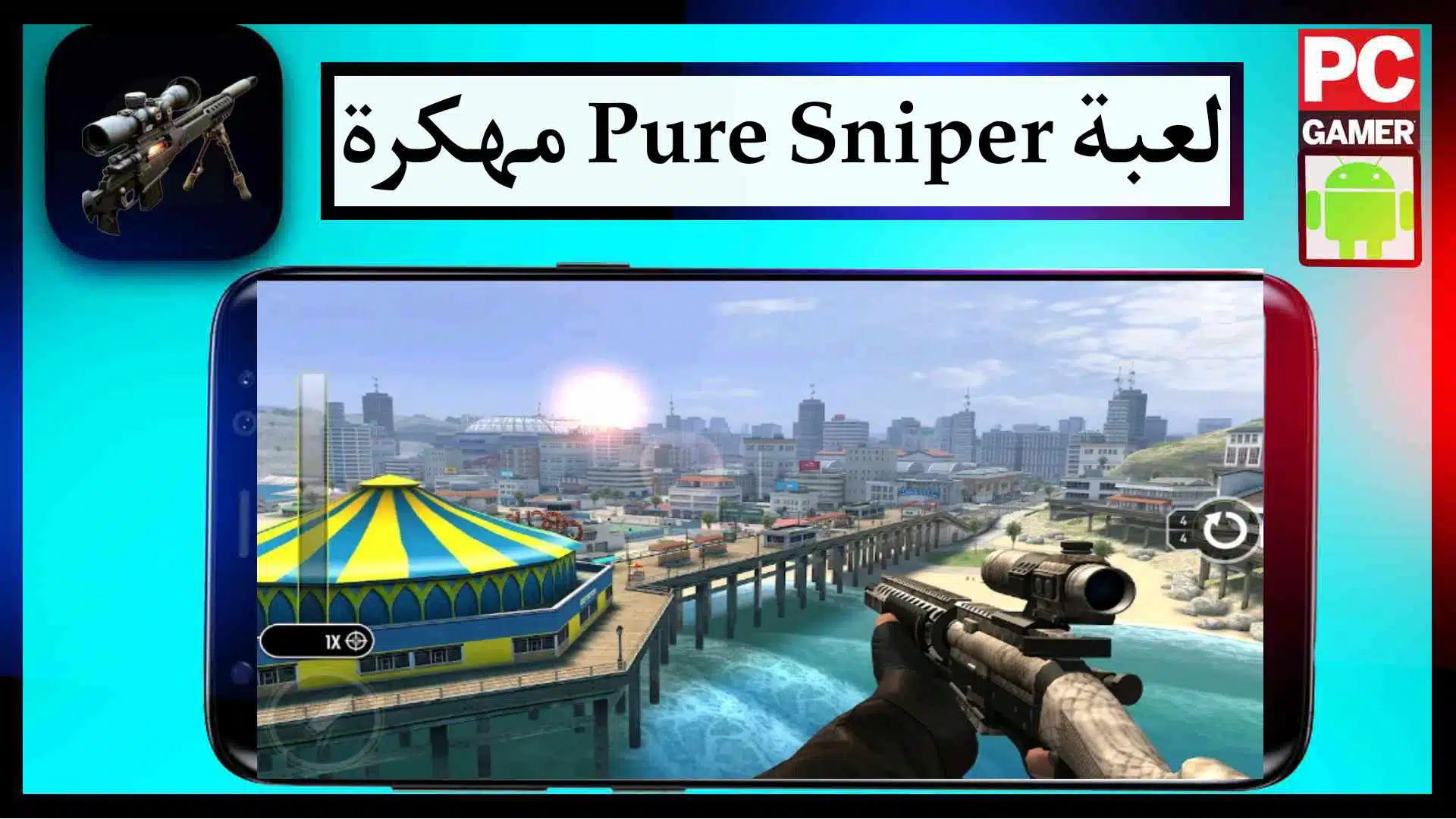 تحميل لعبة قناص المدينة Pure Sniper Apk مهكرة 2024 للاندرويد وللايفون من ميديا فاير 2