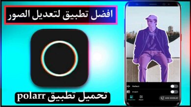 تحميل تطبيق polarr مهكر 2024 للاندرويد وللايفون اخر اصدار مجانا 9